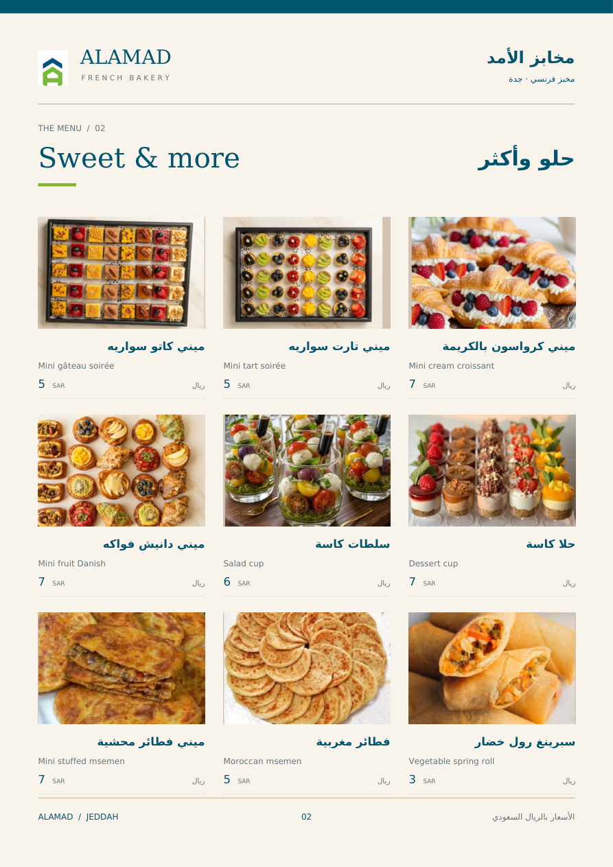 ALAMAD menu page: Sweet & more